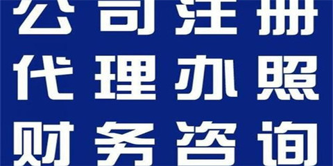 南昌工商经营执照所需材料清单及专业解读