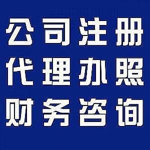 闵行区吴泾镇记账报税公司费用与财务咨询服务全解析
