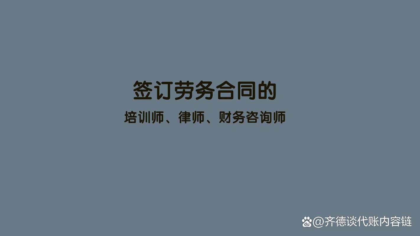 签订劳务合同的销售培训师,律师,财务咨询师,如何申报个税
